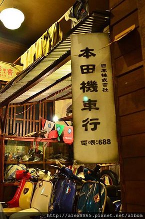 本田機車行-2.jpg