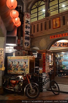 太和堂藥行.jpg