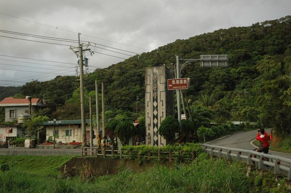 0227 454-旭海溫泉.jpg