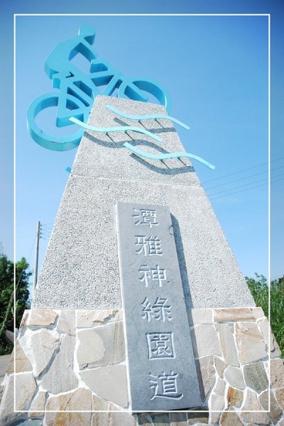1009 潭雅神 014.jpg