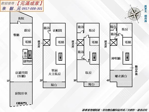 大庄瑞光全新大地坪電梯透店 (格局圖).jpg