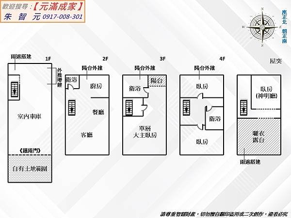 南勢公道三河岸綠景裝潢美別墅 (格局圖).jpg