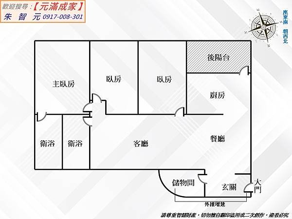 新豐國小全新裝潢漂亮美三房 (格局圖).jpg