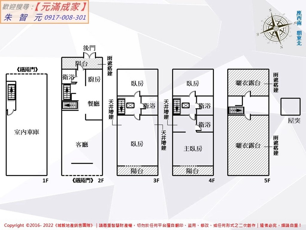 凡爾賽花園縣府特區四房美別墅 (格局圖).jpg