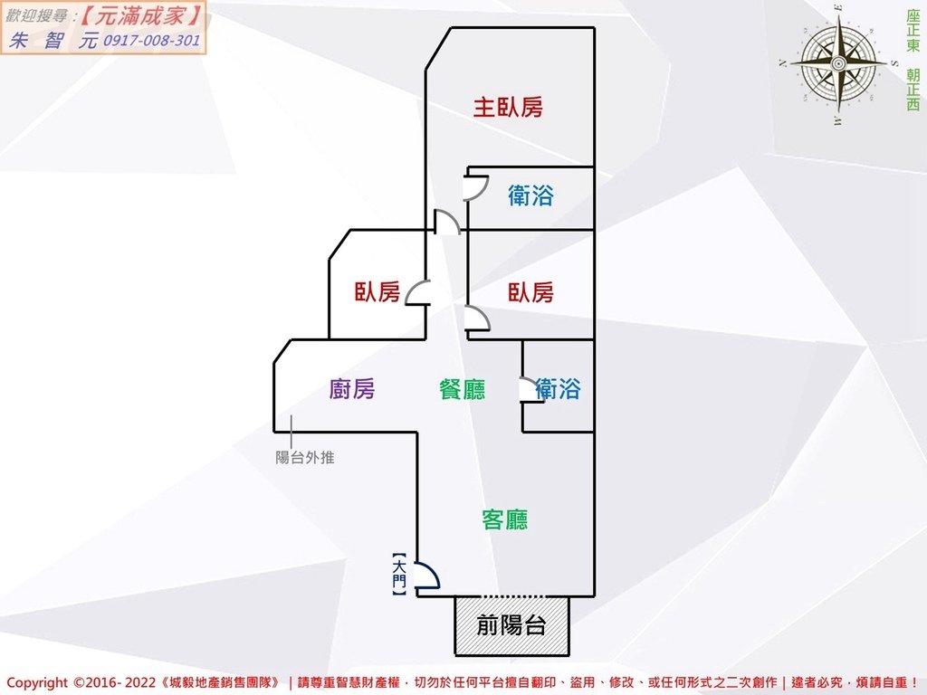 萬邦東都典雅寧靜平車美三房 (格局圖).jpg