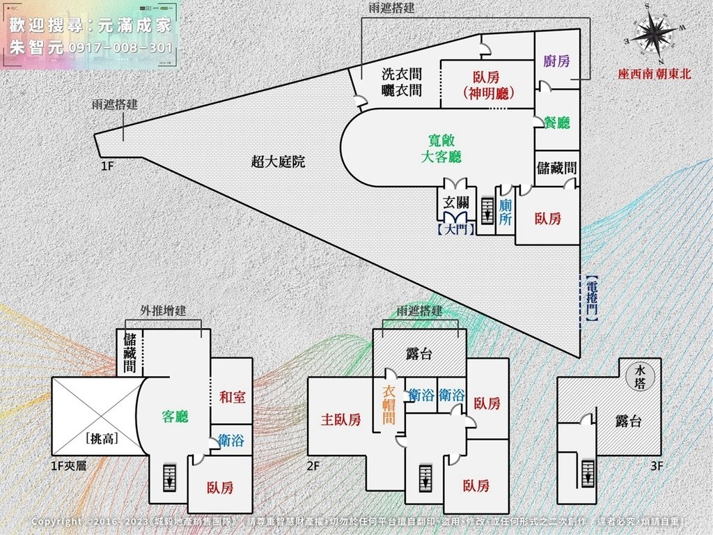 豪府名園｜七房大庭院尊爵豪墅 (格局圖).jpg