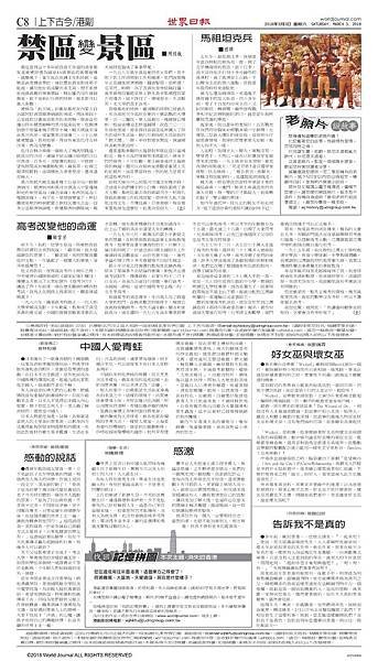 wj-epaper-DC20180303C08.jpg