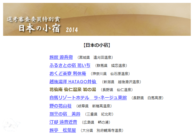 2014日本小宿.png