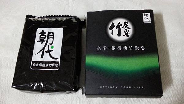 贈品-什麼-奈米竹炭橄欖皂基皂-包裝圖-1.jpg