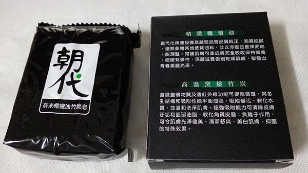 贈品-什麼-奈米竹炭橄欖皂基皂-包裝圖-2.jpg