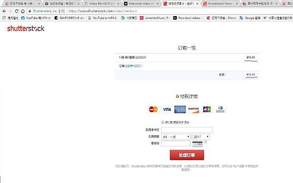 Shutterstock-影片選購 隨便顯示訂購 網頁示 幣值結帳-注意處已畫紅線.jpg