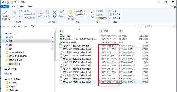 Shutterstock-後來又檢視電腦中的下載區情況圖-有變化-時間有框出.jpg