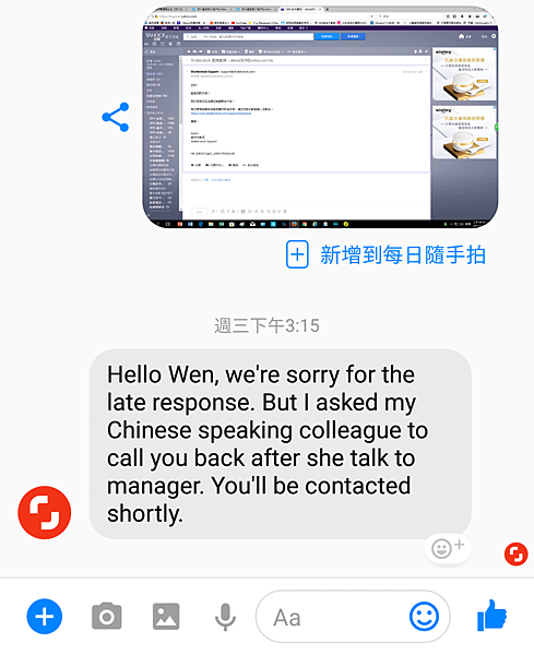 再次收到其郵件通知-回覆會請其同事再打電話給我圖.png