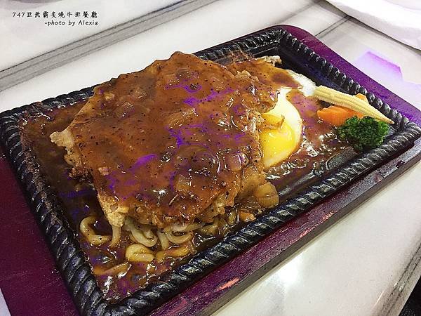 台南善化區_ 747 巨無霸 炙燒牛排餐廳 Wow比臉還大的
