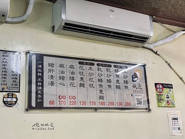 台南東區_城邊真味鱔魚意麵 開業超過50年老店，鱔魚、豬肝份