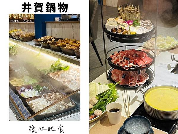 台南北區_ 井賀鍋物 台南CP值火鍋 自助吧蔬菜、肉燥飯咖哩