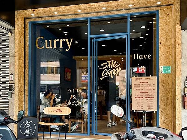 台南中西區_ 佐藤咖哩Sato Curry台南店 台北人氣咖