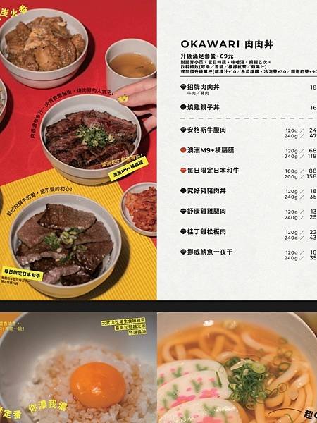 台南中西區_Okawari 㕩の食事處 台南人氣燒肉㕩肉鋪開