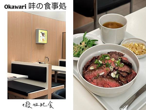 台南中西區_Okawari 㕩の食事處 台南人氣燒肉㕩肉鋪開