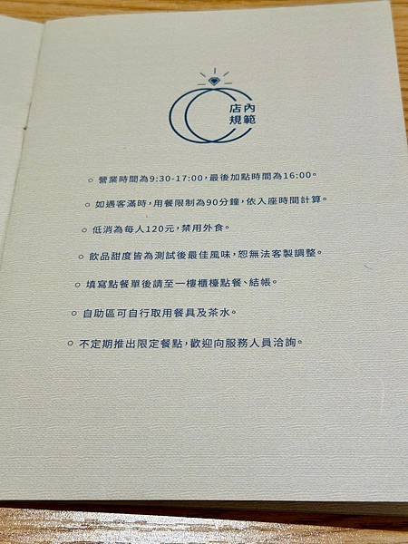 台南東區_ 煦你早午餐 Belong Ü Brunch 巷弄
