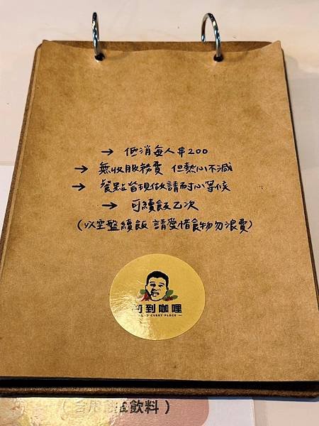 台南東區_ 初到咖哩 SONA curryplace 一個人