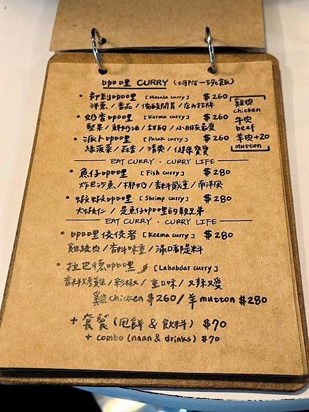 台南東區_ 初到咖哩 SONA curryplace 一個人