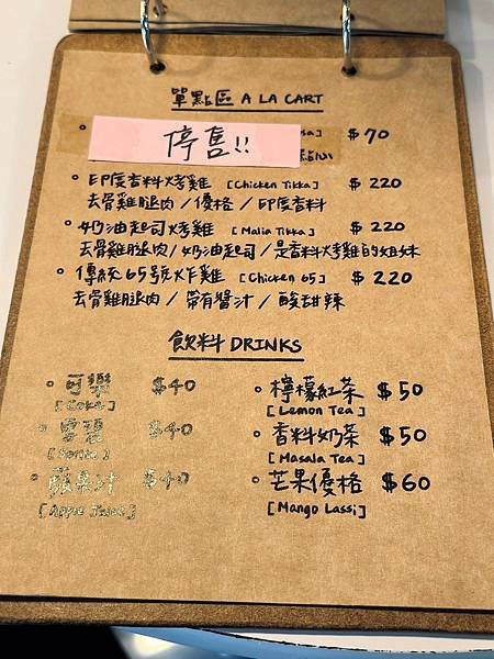 台南東區_ 初到咖哩 SONA curryplace 一個人
