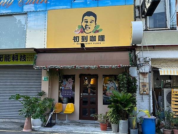 台南東區_ 初到咖哩 SONA curryplace 一個人