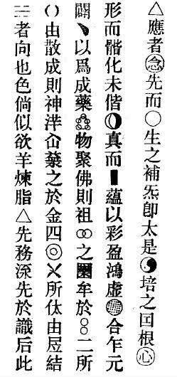 天仙金丹心法