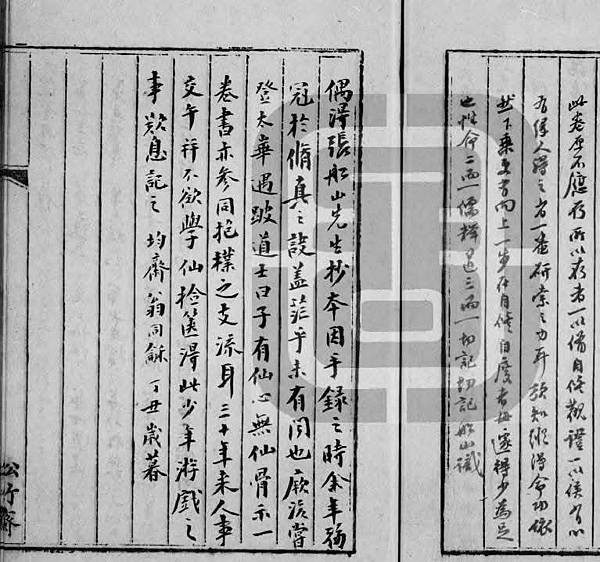天仙金丹心法