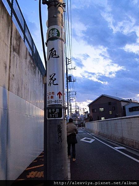 逛完車店,前往尾花鰻魚飯灑錢啦