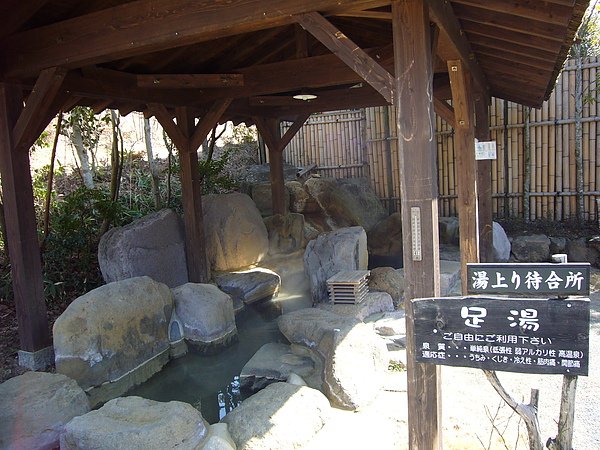 「旅館こうの湯」的免費足湯