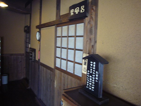 男風呂入口處