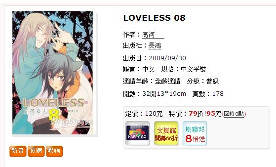 LOVELESS08.bmp