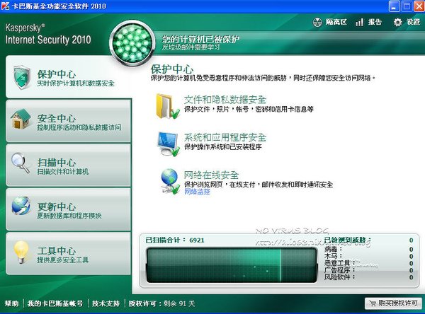 kaspersky201001.jpg