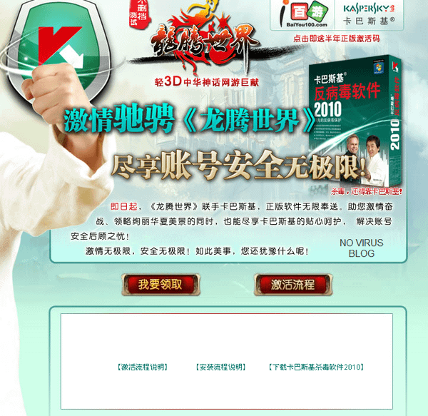 kaspersky201001.png