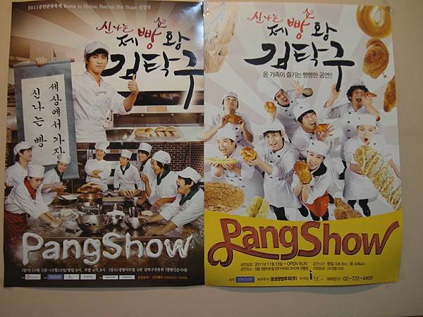 Pang Show