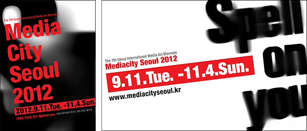 Mediacity seoul 2012