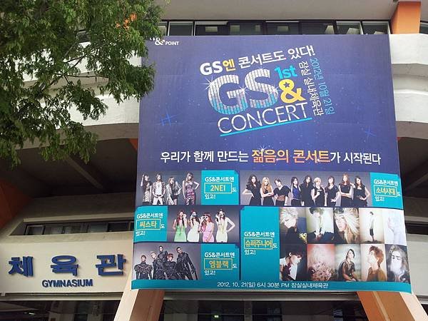 GS &amp; CONCERT