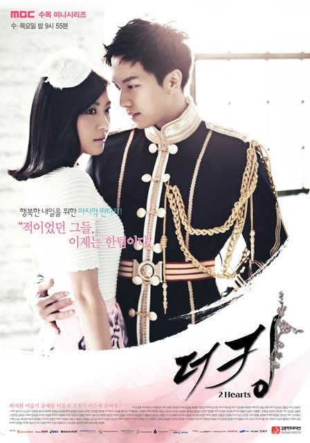 The King2Hearts.jpg