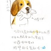 阿魯愛兔子