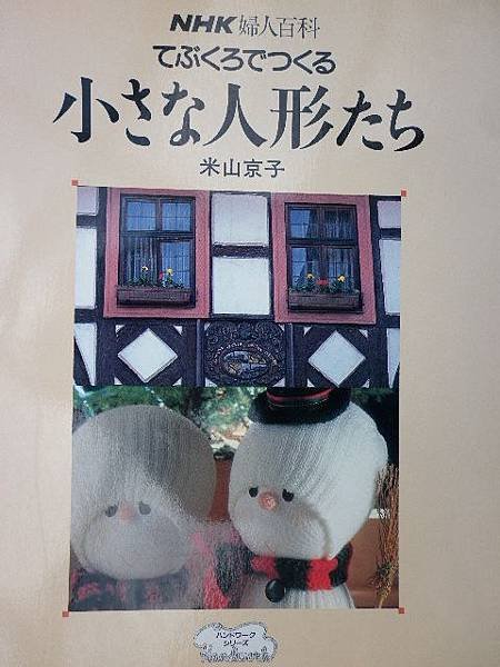 米山娃娃書