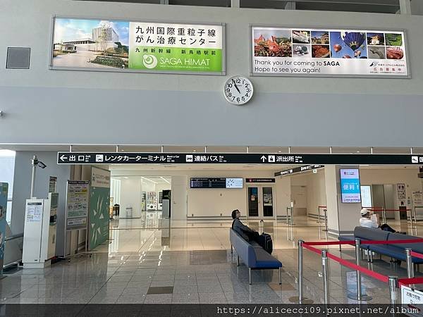 【北九州機場】佐賀SAGA機場