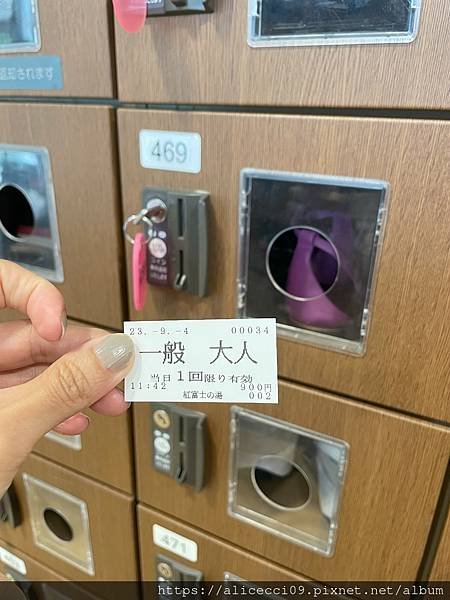 【山中湖溫泉】富士五湖  山中湖 紅富士の湯