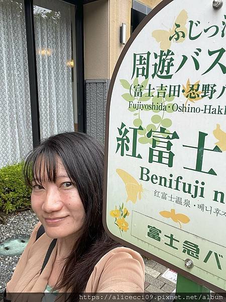 【山中湖溫泉】富士五湖  山中湖 紅富士の湯