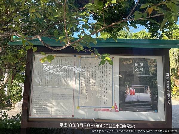 【沖繩景點】波上宮