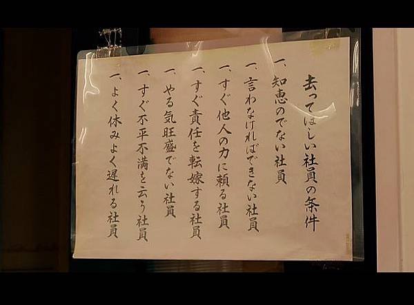 「吉卜力 去ってほしい社員の条件」 夢與狂想的王國
