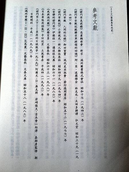 《發條鳥年代記 第一部鵲賊篇》