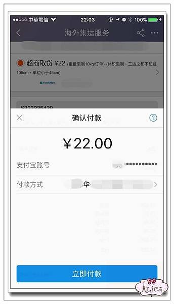 15支付寶運費 (2).jpg