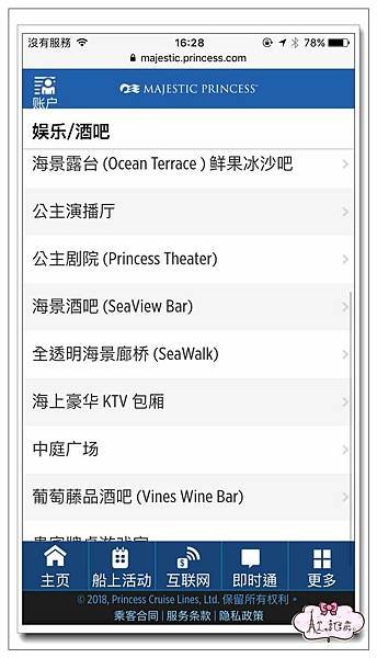 8. APP 酒吧 (2).jpg